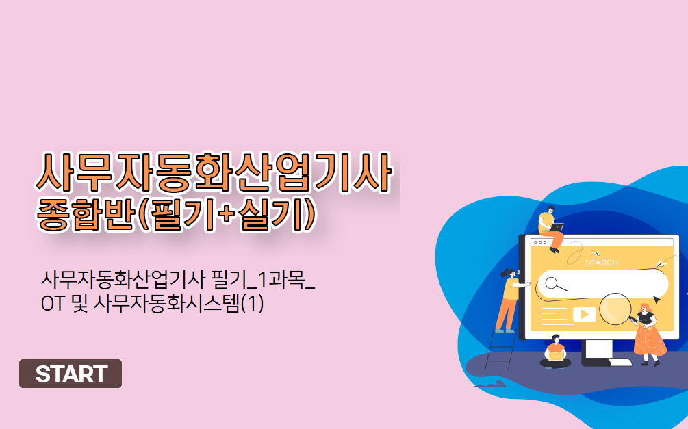교육과정사진